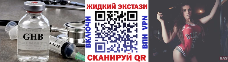 где можно купить наркотик  Омск  Бутират жидкий экстази 