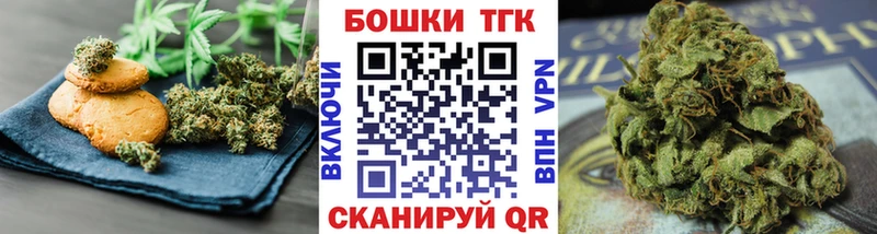 Печенье с ТГК марихуана  Омск 