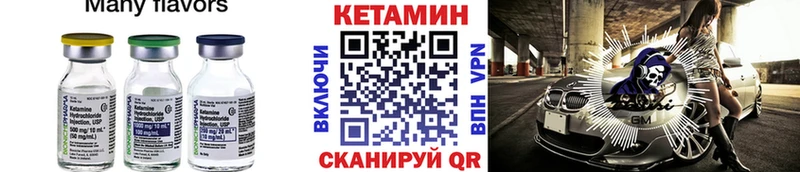 Кетамин ketamine  как найти   Омск 