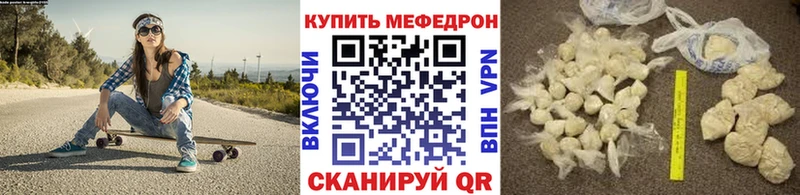 Мефедрон кристаллы Омск