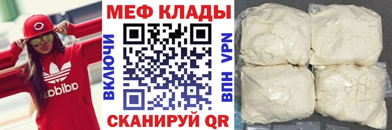 Мефедрон 4 MMC  купить  цена  дарк нет телеграм  Омск 