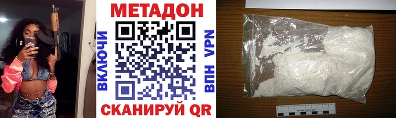 сколько стоит  Омск  Метадон methadone 